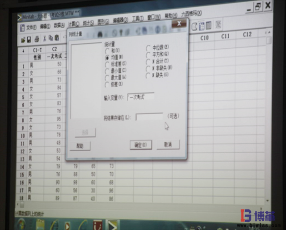 六西格瑪應(yīng)用軟件Minitab