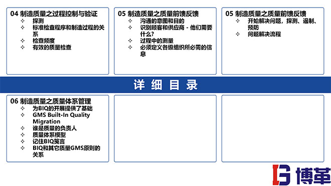 制造質(zhì)量管理PPT