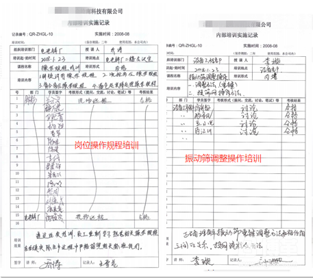 標準制定后的培訓(xùn)