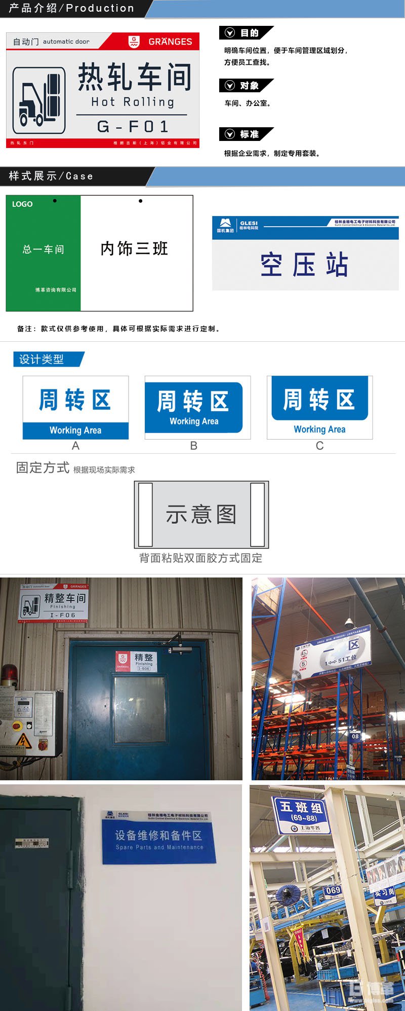 車間區(qū)域標識牌、門牌