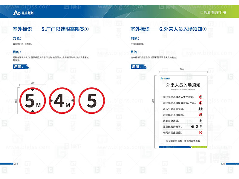 新工廠規(guī)劃，工業(yè)園區(qū)規(guī)劃，車間布局規(guī)劃，生產(chǎn)線體設(shè)計，數(shù)字化工廠，目視化設(shè)計，上海博革，博革咨詢