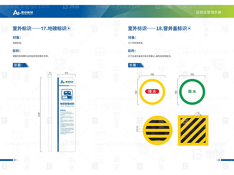 新工廠規(guī)劃，工業(yè)園區(qū)規(guī)劃，車間布局規(guī)劃，生產(chǎn)線體設(shè)計，數(shù)字化工廠，目視化設(shè)計，上海博革，博革咨詢