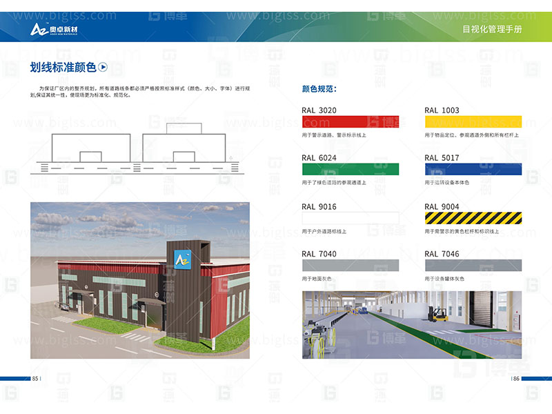 新工廠規(guī)劃，工業(yè)園區(qū)規(guī)劃，車間布局規(guī)劃，生產(chǎn)線體設(shè)計，數(shù)字化工廠，目視化設(shè)計，上海博革，博革咨詢