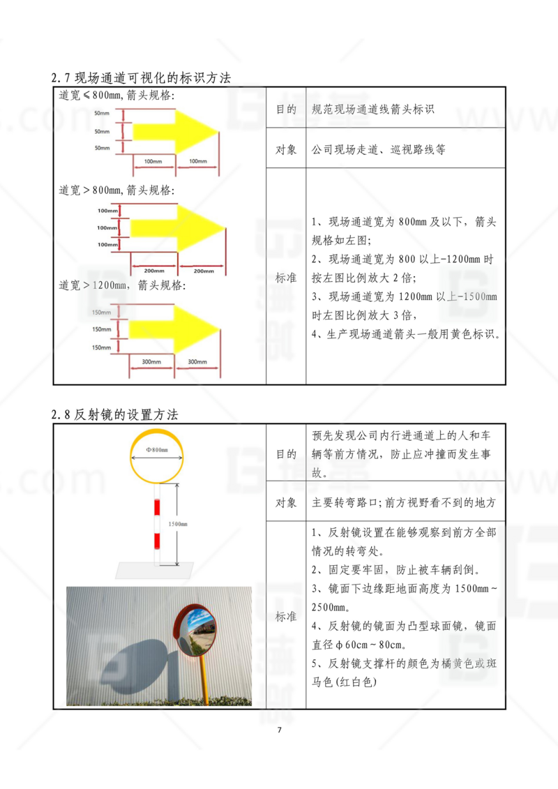 新工廠規(guī)劃，工業(yè)園區(qū)規(guī)劃，車間布局規(guī)劃，生產(chǎn)線體設(shè)計，數(shù)字化工廠，目視化設(shè)計，上海博革，博革咨詢