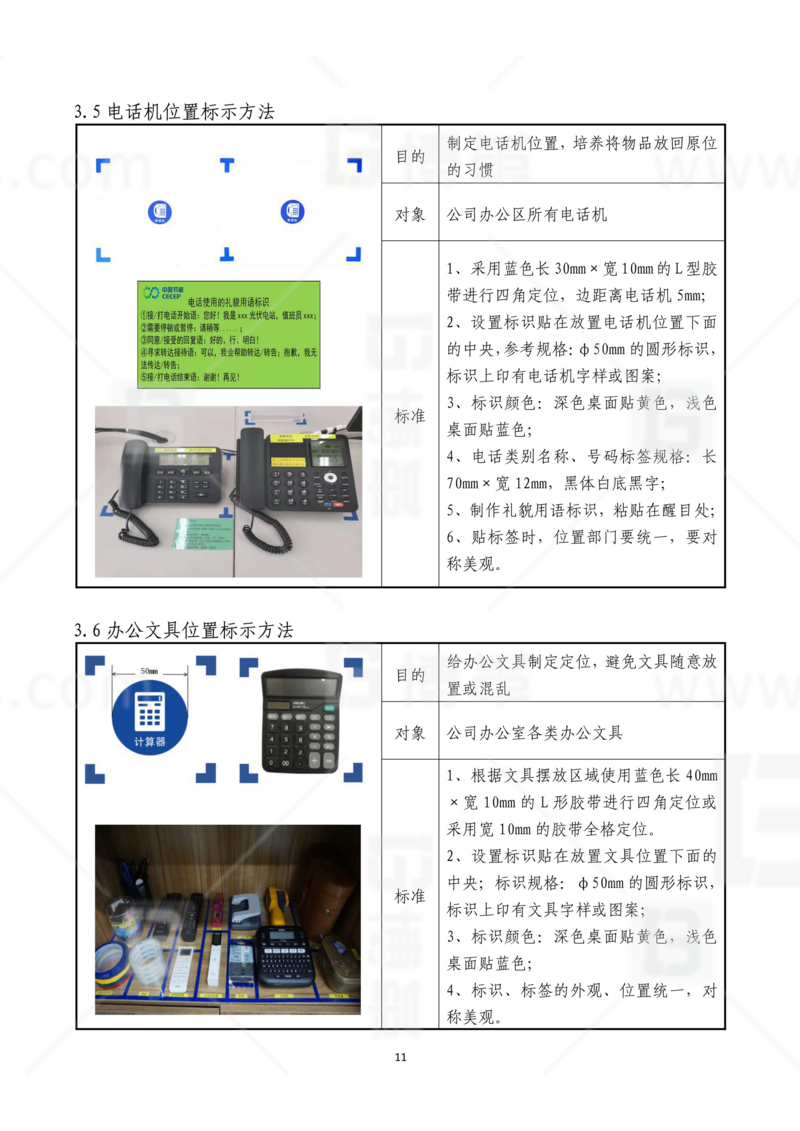 新工廠規(guī)劃，工業(yè)園區(qū)規(guī)劃，車間布局規(guī)劃，生產(chǎn)線體設(shè)計，數(shù)字化工廠，目視化設(shè)計，上海博革，博革咨詢