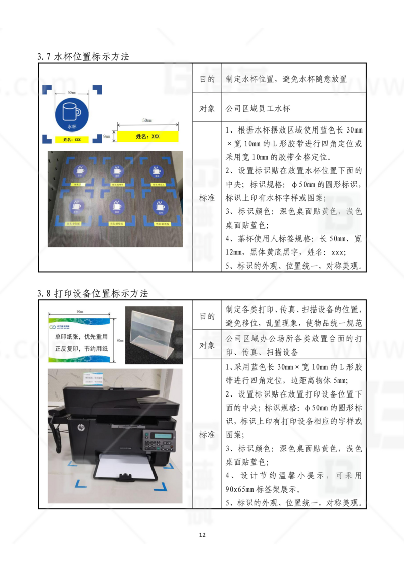 新工廠規(guī)劃，工業(yè)園區(qū)規(guī)劃，車間布局規(guī)劃，生產(chǎn)線體設(shè)計，數(shù)字化工廠，目視化設(shè)計，上海博革，博革咨詢