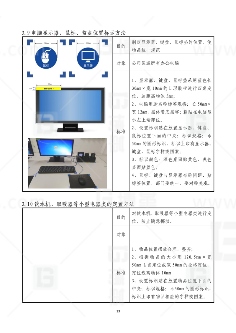 新工廠規(guī)劃，工業(yè)園區(qū)規(guī)劃，車間布局規(guī)劃，生產(chǎn)線體設(shè)計，數(shù)字化工廠，目視化設(shè)計，上海博革，博革咨詢