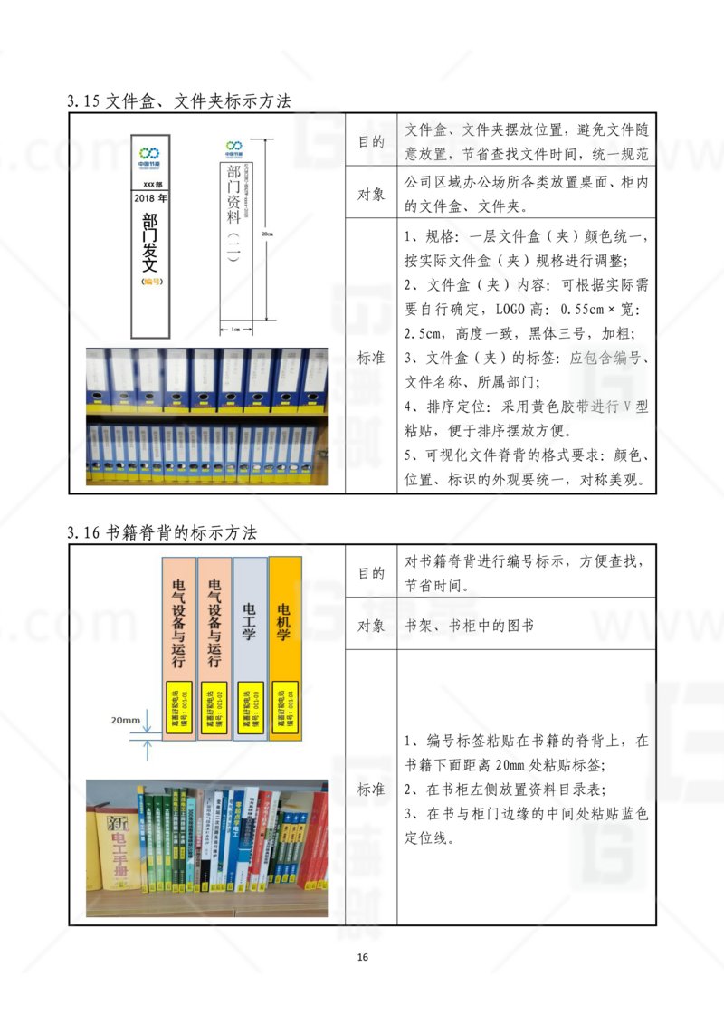 新工廠規(guī)劃，工業(yè)園區(qū)規(guī)劃，車間布局規(guī)劃，生產(chǎn)線體設(shè)計，數(shù)字化工廠，目視化設(shè)計，上海博革，博革咨詢