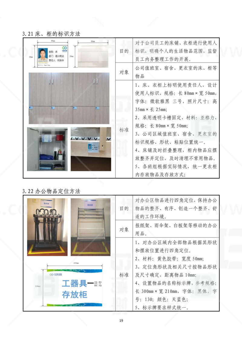 新工廠規(guī)劃，工業(yè)園區(qū)規(guī)劃，車間布局規(guī)劃，生產(chǎn)線體設(shè)計，數(shù)字化工廠，目視化設(shè)計，上海博革，博革咨詢