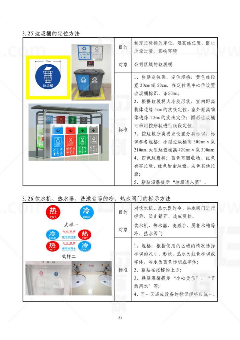 新工廠規(guī)劃，工業(yè)園區(qū)規(guī)劃，車間布局規(guī)劃，生產(chǎn)線體設(shè)計，數(shù)字化工廠，目視化設(shè)計，上海博革，博革咨詢