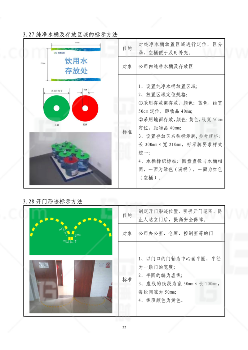 新工廠規(guī)劃，工業(yè)園區(qū)規(guī)劃，車間布局規(guī)劃，生產(chǎn)線體設(shè)計，數(shù)字化工廠，目視化設(shè)計，上海博革，博革咨詢