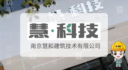 南京慧和建筑公司新工廠規(guī)劃項(xiàng)目案例